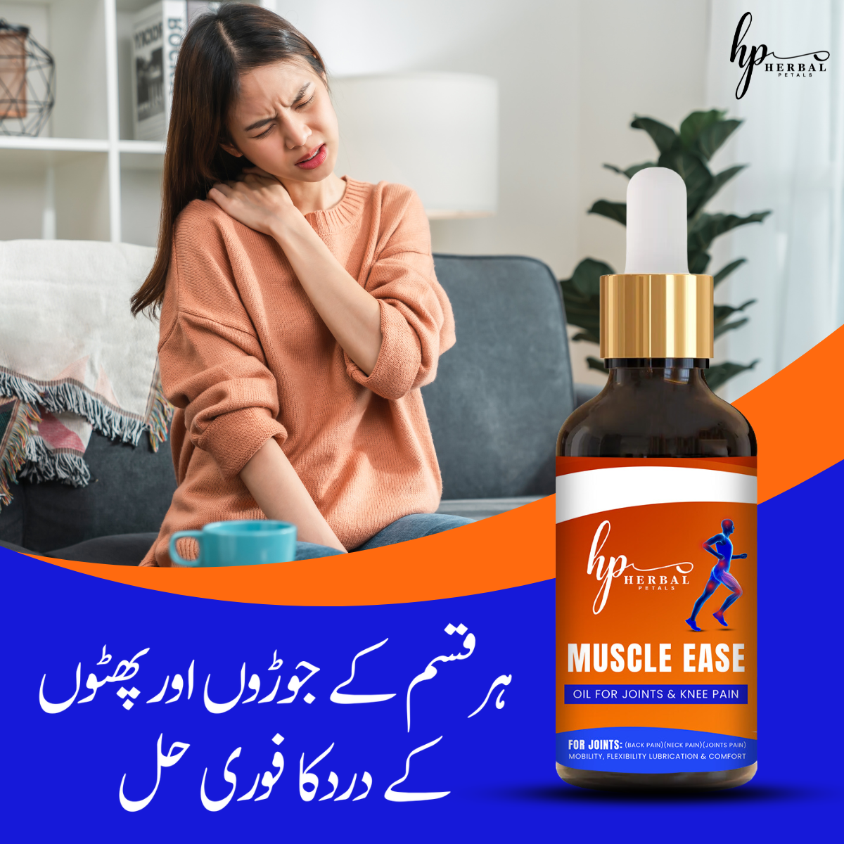 Herbal Muscle-Ease Oil (30 ml FREE HOME DELIVERY)