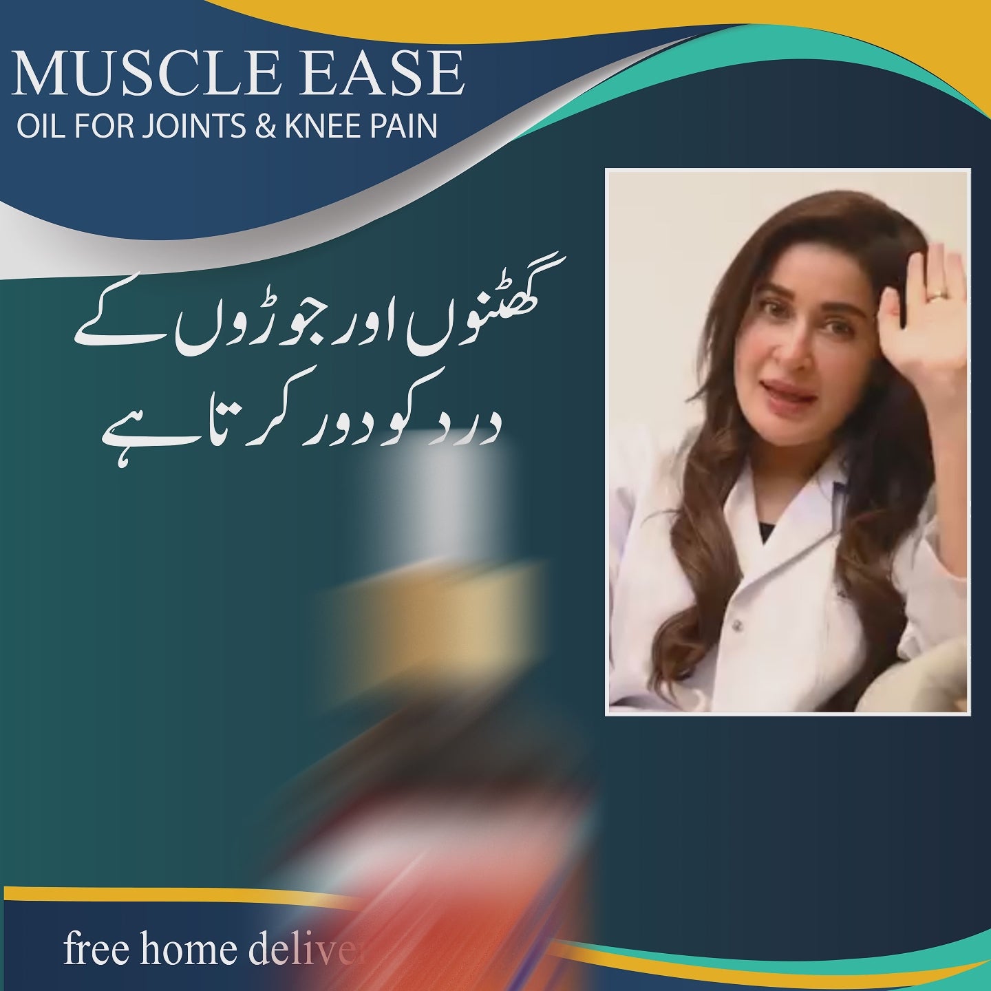 Herbal Muscle-Ease Oil (30 ml FREE HOME DELIVERY)